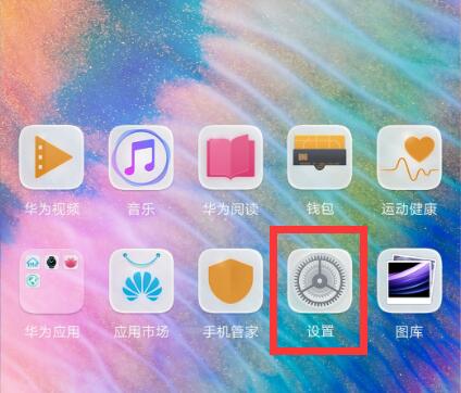 我来教你华为畅享7s用4g+网络的步骤介绍。