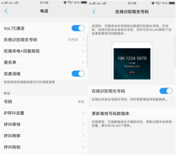 我来分享在vivoz1i中屏蔽骚扰电话的图文教程。