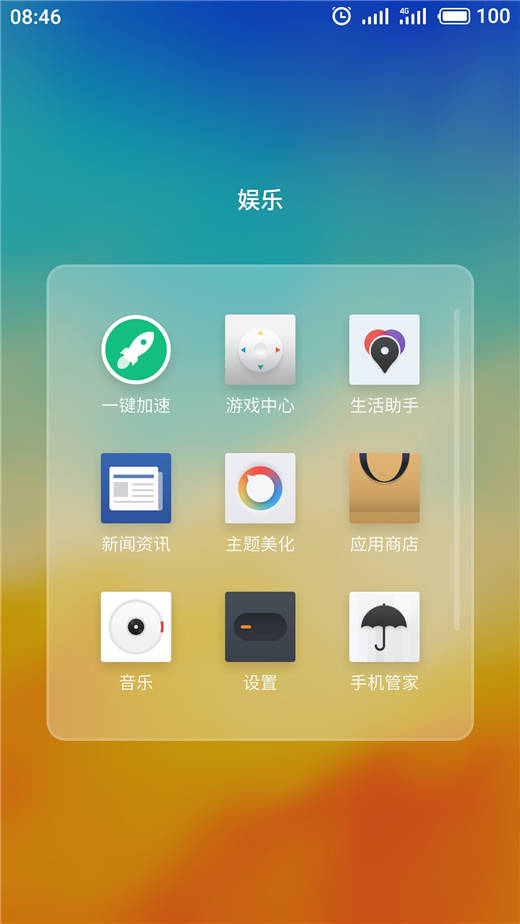 我来教你在魅族16中切换数据网络的方法讲解。