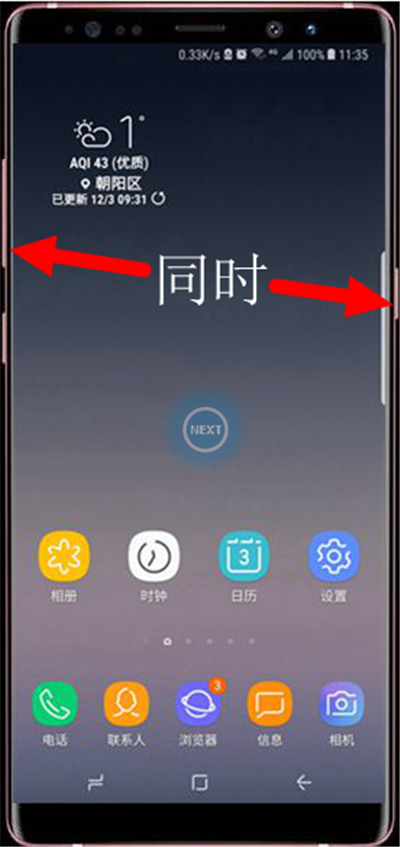我来分享在三星note9中进行截图的方法讲解。