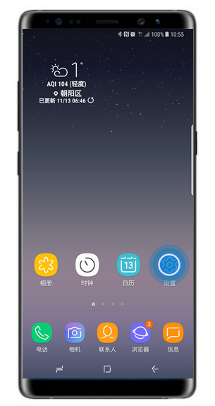 分享在三星note9中隐藏导航栏的图文教程。