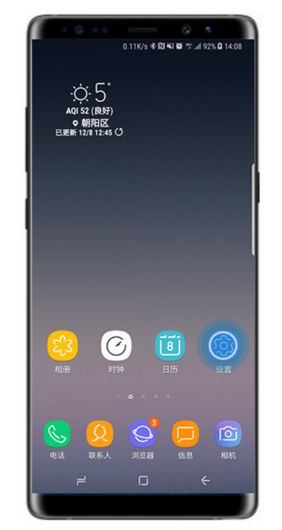 小编分享在三星note9设置电量百分比的图文教程。