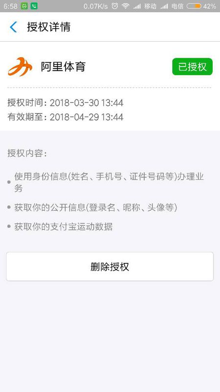 分享在支付宝中将体育服务退出的方法介绍。