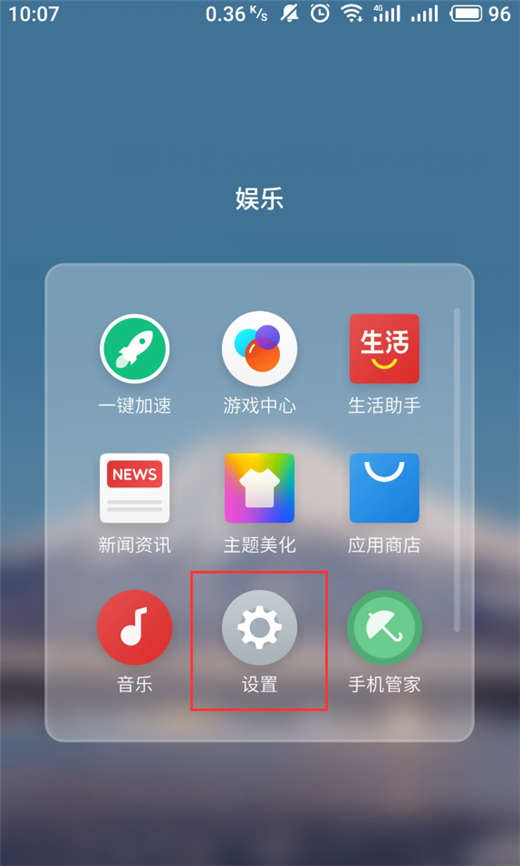 我来教你在魅族16中开启省电模式的方法讲解。