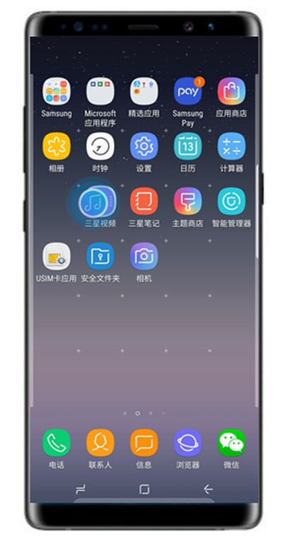 教你在三星note9桌面上创建文件夹的方法介绍。