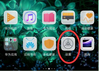 我来教你在华为mate10中双开微信的图文教程。