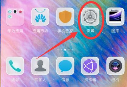 我来分享在华为mate10双卡中切换流量的方法介绍。