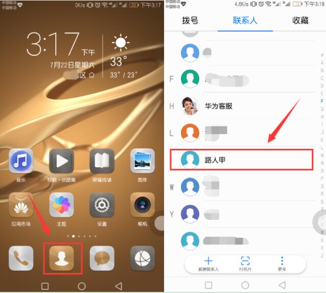 小编分享在华为畅享7s中设置来电头像的图文讲解。