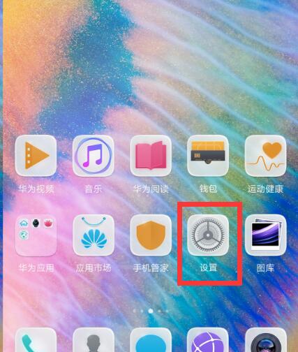 分享华为畅享7s返回怎么换到右边。