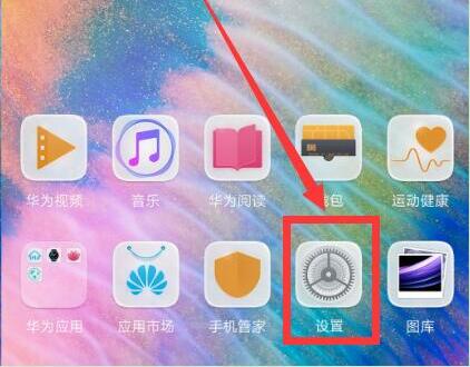 我来教你在华为nova3中设置防误触模式的具体步骤。