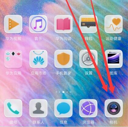 分享在华为nova2s中设置拍照水印的步骤介绍。