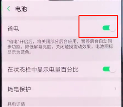 小编分享oppo手机发热怎么办。