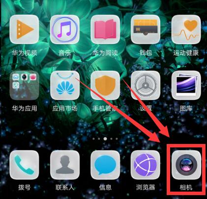 我来分享在华为nova3中拍照去掉水印的具体方法。
