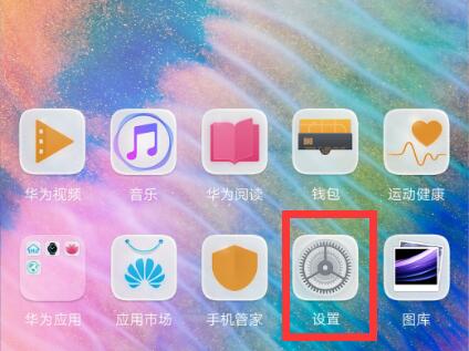 我来分享在华为mate10中关闭抬手亮屏的图文教程。