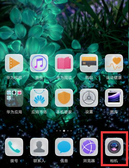 教你华为p20延时摄影的拍法讲解。