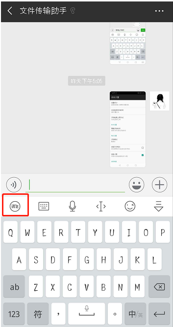 我来教你在讯飞输入法中使用面对面翻译的方法介绍。