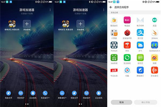 我来分享在360n7pro中设置吃鸡加速器的方法分享。