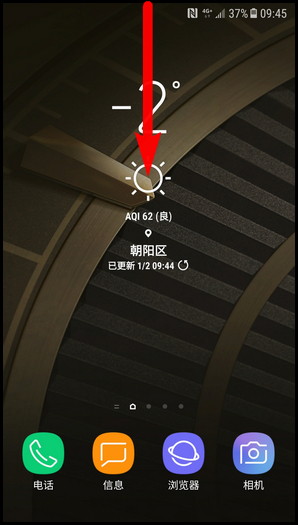 小编教你三星W2018调整通知面板图标位置的步骤。