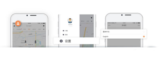 小编教你滴滴出行设置英文界面的方法。