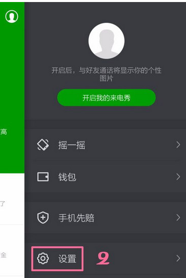 分享轻松设置360手机卫士白名单的方法讲解。