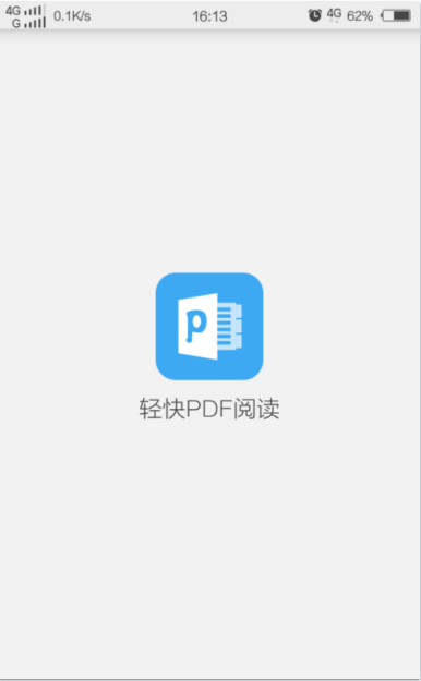 小编教你手机轻快pdf阅读器调节阅读页面亮度的方法。