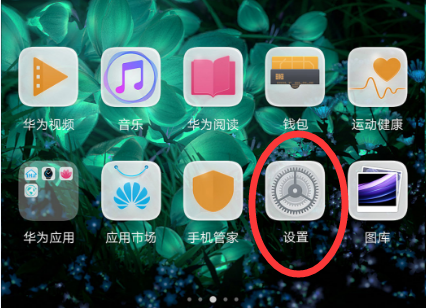 我来教你在华为畅享8plus中导入通讯录的图文教程。