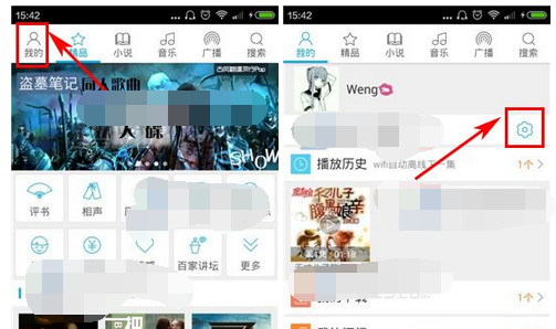 小编教你在酷我听书中打开睡眠定时的详细步骤。