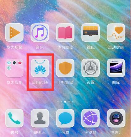 分享在华为畅享8plus中恢复已删除通讯的图文教程。