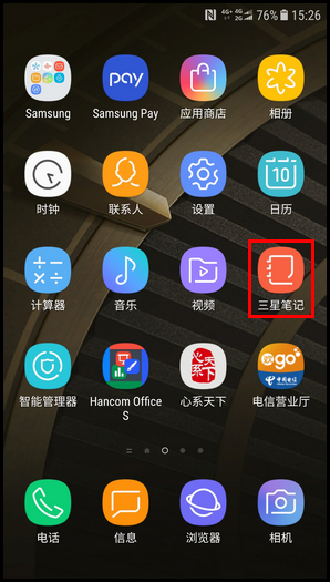 教你三星W2018创建三星笔记的简单操作步骤。