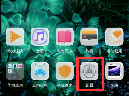 小编分享在华为畅享8plus中设置锁屏样式的图文教程。