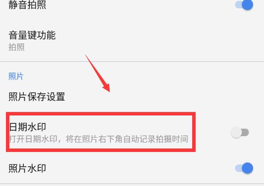分享在360相机中设置时间水印的方法讲解。