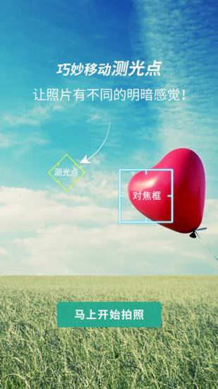 小编教你poco相机使用的方法讲解。