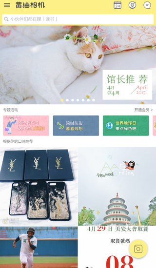 小编教你黄油相机的具体使用图文讲解。