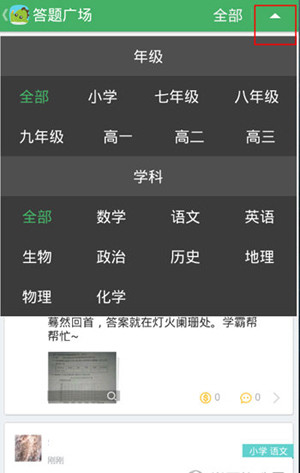 我来教你阿凡题app中在答题广场中发问题的详细流程介绍。