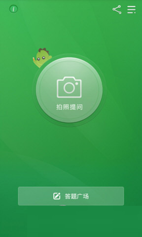 教你阿凡题出现不可拍照的具体图文讲解。