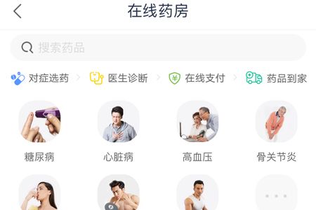 我来教你微医中购药的详细图文讲解。