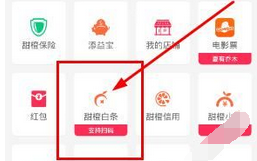 我来教你在翼支付APP中将甜橙白条开通的方法讲解。