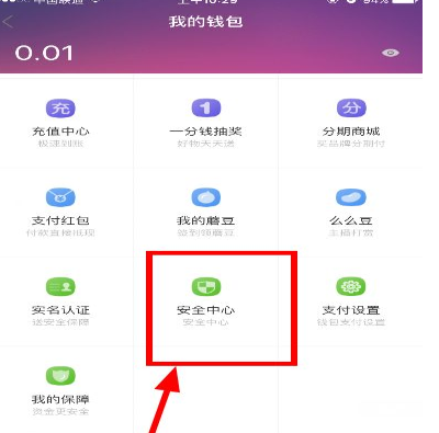 教你在蘑菇街中更改买呗手机号的详细步骤。