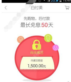 小编教你在美丽说APP中开通白付美的详细步骤。