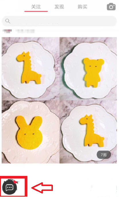 我来分享在小红书APP中私信别人的步骤讲解。