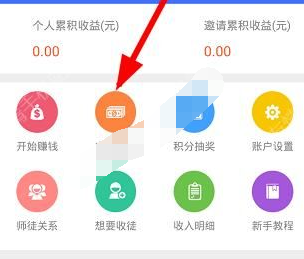 我来分享钱咖联盟中提现的详细介绍方法。