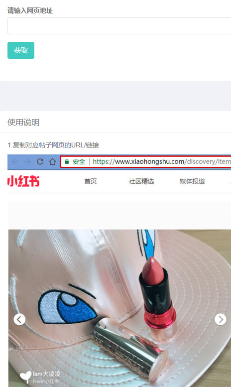 我来教你在小红书APP里保存图片的方法讲解。