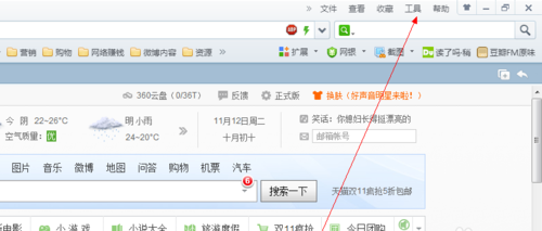 教你360浏览器清除缓存的详细步骤。