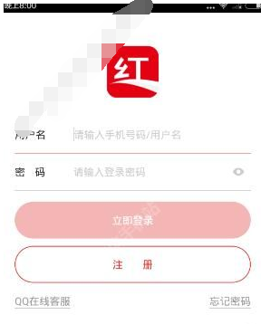 小编教你注册红人点点app的具体操作流程。