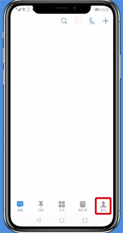 我来分享钉钉中删除登录设备的详细图文讲解。