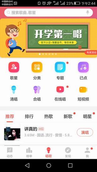 我来分享唱吧和全民k歌对比好处详解。