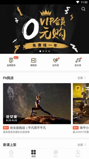 小编分享对Fit健身app点评的详细讲解。