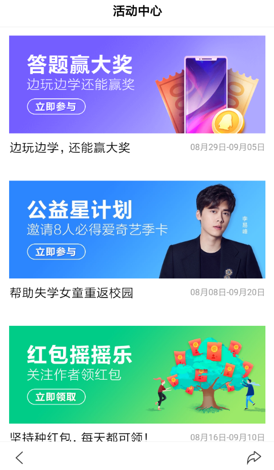 我来教你百度答题赢大奖的玩法介绍。