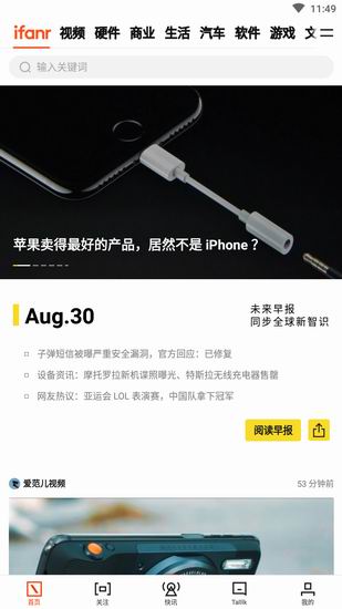 分享爱范儿出现闪退的解决方法。