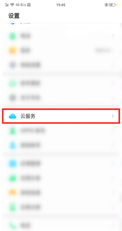 分享oppor17中同步便签的详细图文讲解。